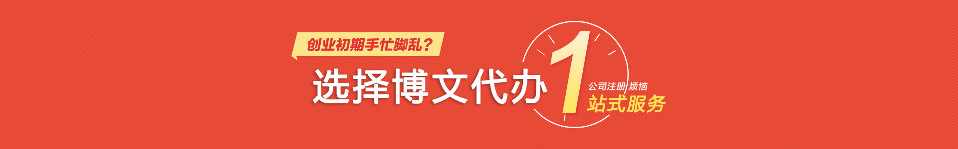 长汀颜会计公司注册